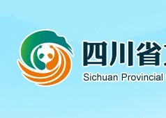 免费！四川112个景区4月向所有游客免门票