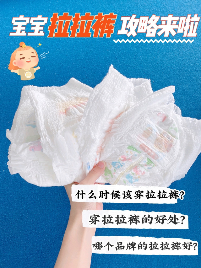 准妈妈必看！！拉拉裤挑选攻略来啦～