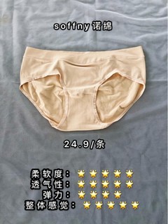 自穿分享/6款孕妇内裤哪款最好穿～