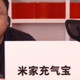 米家充气宝现身罗永浩抖音直播间，4000个根本不够卖户外出行神器