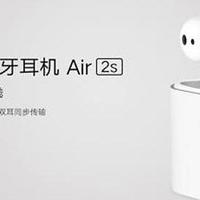 小米真无线蓝牙耳机Air 2s开启预约；云米上架IH降糖电饭煲