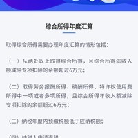 紧急通知:个税年度汇算你操作了吗？如果没有请暂时不要操作