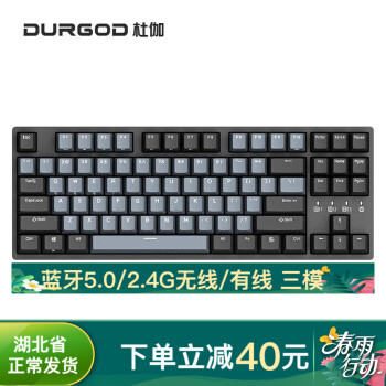 满足我几乎所有需求：DURGOD杜伽 K320W 无线三模机械键盘