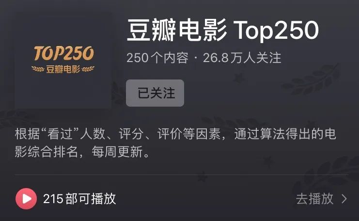 豆瓣图书Top250大换血，《追风筝的人》终于不是第一了