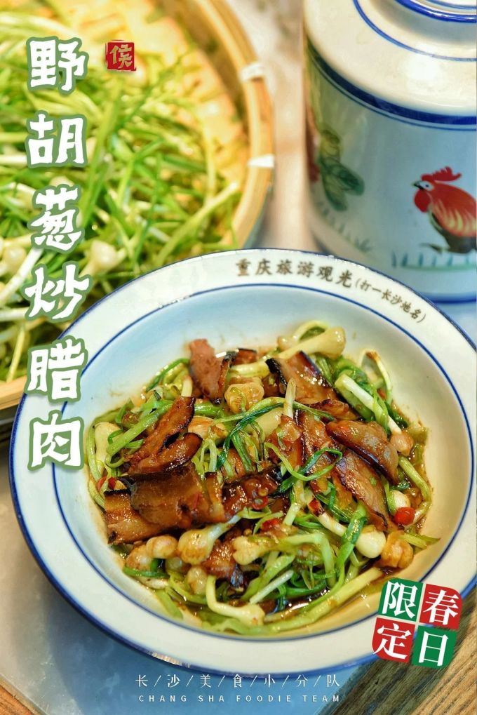 一年一季头把乡野菜,对不起这种“野”我戒不掉