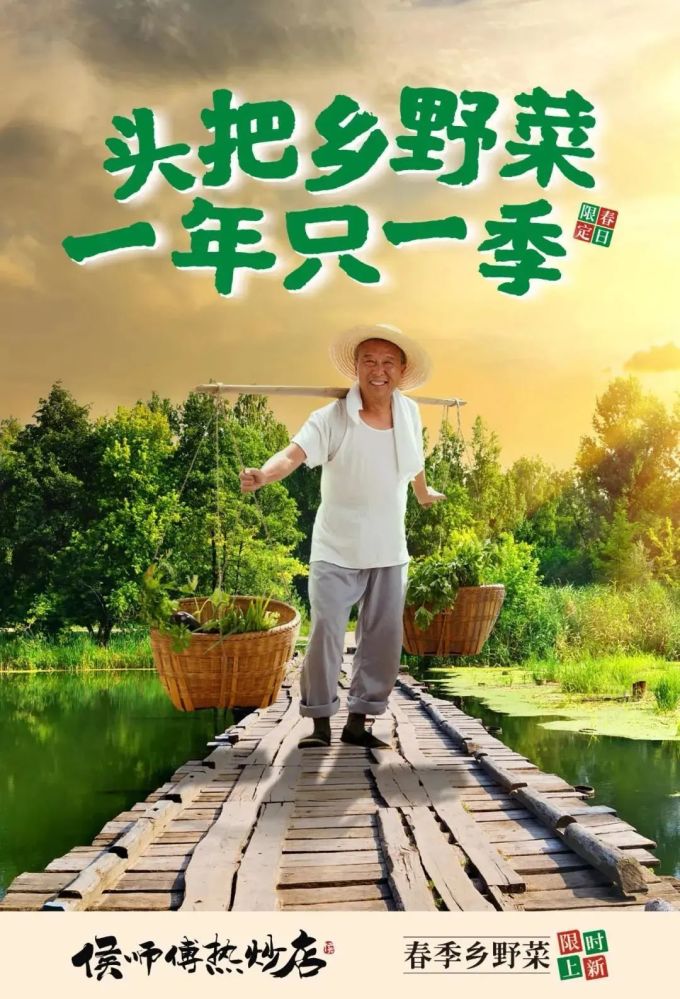 一年一季头把乡野菜,对不起这种“野”我戒不掉