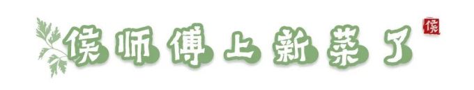 一年一季头把乡野菜,对不起这种“野”我戒不掉