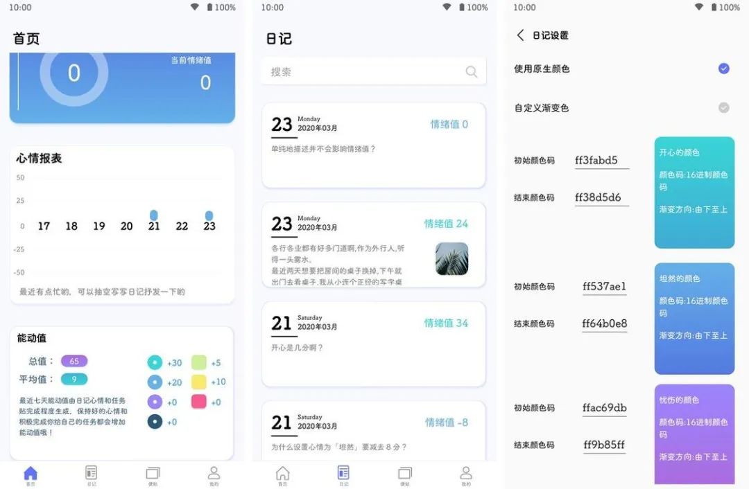 iOS、PC、Android 值得下载的 17 个新 App