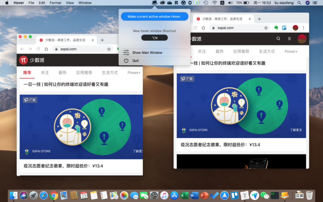 iOS、PC、Android 值得下载的 17 个新 App