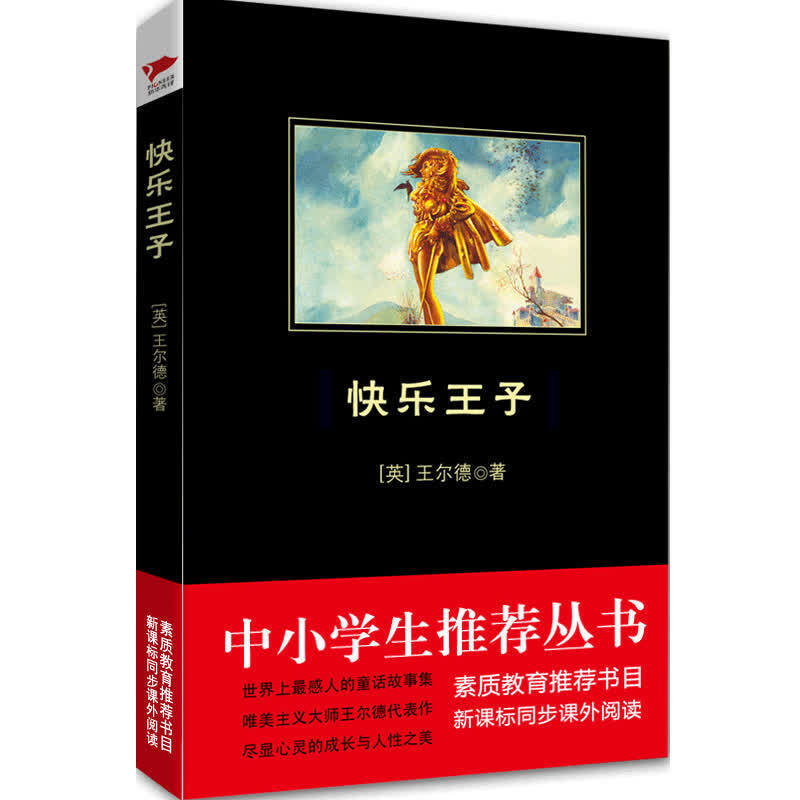 准一年级小学生请收好！经典课外阅读打包推荐