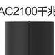  小米千兆路由器AC2100　