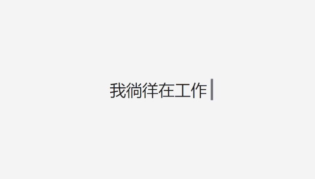 工具百宝箱 | 分享5个宝藏小网站,工作学习都能用到!