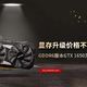 GDDR6版本GTX 1650天梯榜首发评测：显存升级价格不变