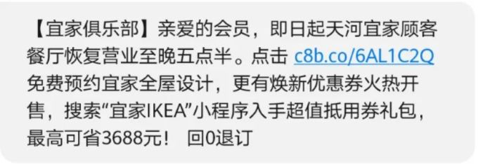 宜家餐厅重开了!这次竟然不用排队?!
