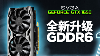 升级GDRR6显存的老型号：EVGA、华硕、技嘉等品牌发布 GTX 1650 GDRR6 显卡