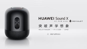 Bose vs. 华为，成年人的选择，不一定是全都要