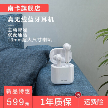 长得有点Airpods，但多了主动降噪，体验还很棒