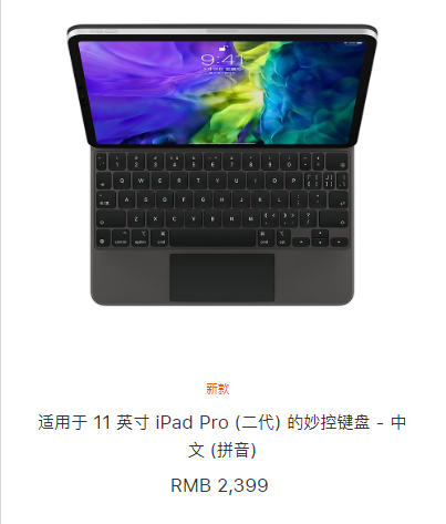 iPad Pro 2020测评 | 配合“妙控键盘”，生产力瞬间拉满？