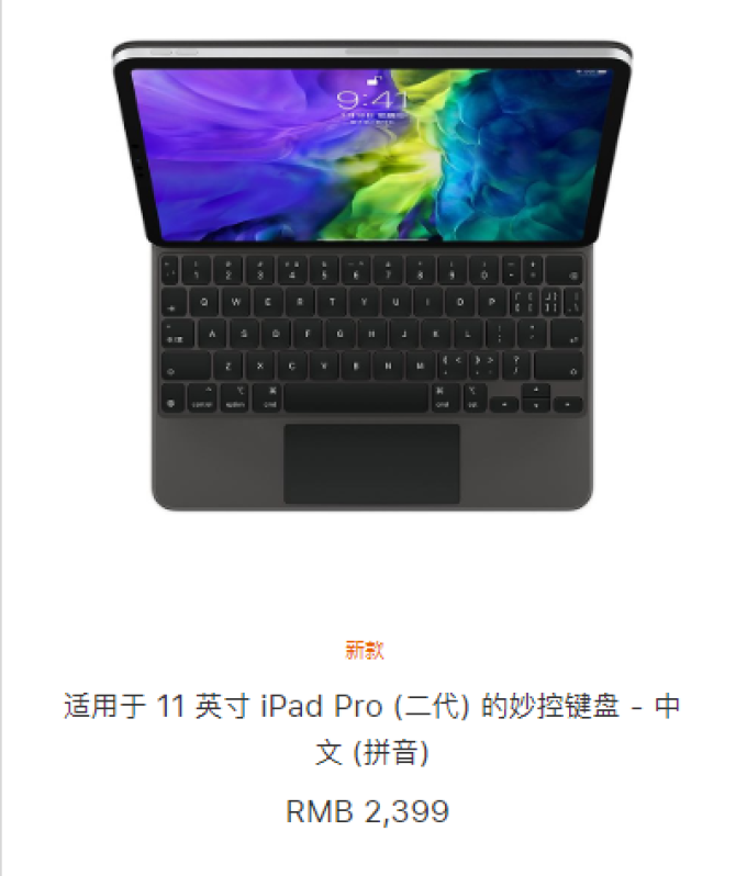 iPad Pro 2020测评 | 配合“妙控键盘”,生产力瞬间拉满?