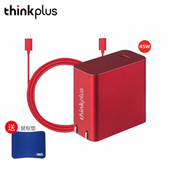 thinkplus联想45w便携充电器简评——红色类肤质款