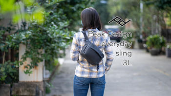 Peak Design 好东东 篇十三：小包再进化？Peak Design everyday sling 3L斜挎包 
