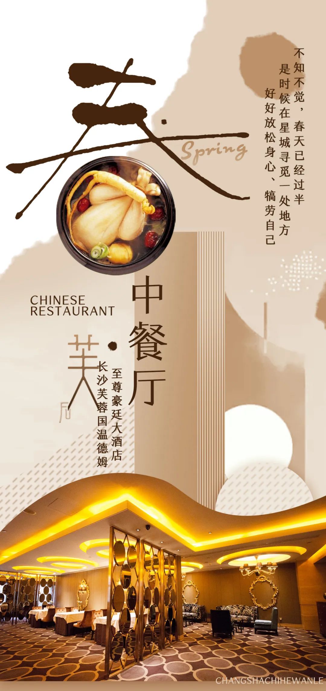 假期打卡好去处！星城这家五星级酒店中餐厅，竟然还卖小龙虾？！