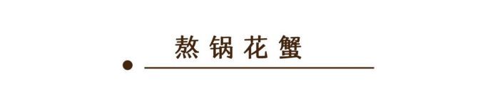 假期打卡好去处!星城这家五星级酒店中餐厅,竟然还卖小龙虾?!