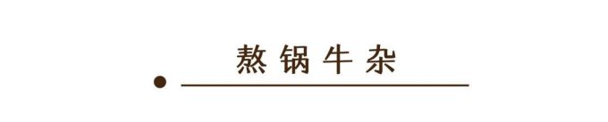 假期打卡好去处!星城这家五星级酒店中餐厅,竟然还卖小龙虾?!