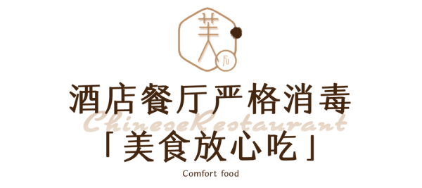 假期打卡好去处!星城这家五星级酒店中餐厅,竟然还卖小龙虾?!