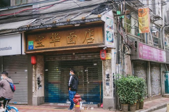 宝华面店关门、荔湾广场被拆,再见了上下九…