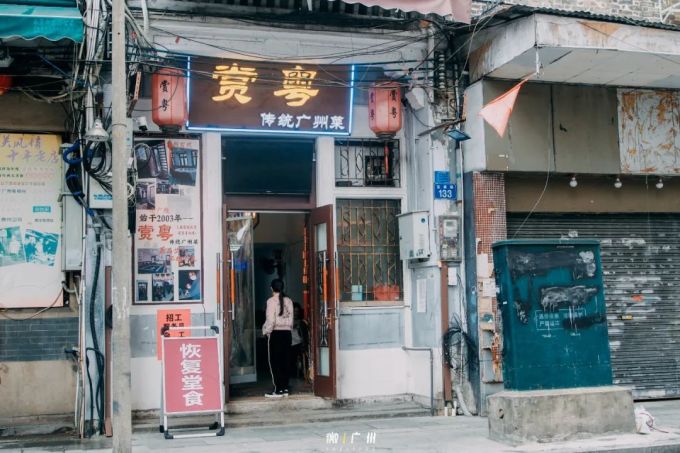 宝华面店关门、荔湾广场被拆,再见了上下九…