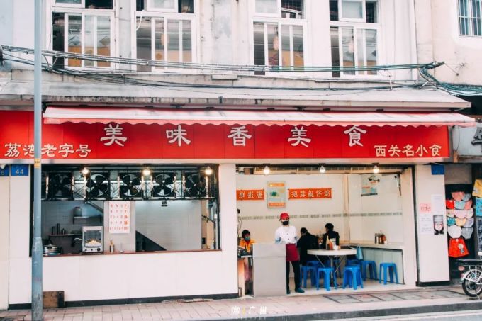 宝华面店关门、荔湾广场被拆,再见了上下九…