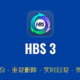  数据无价.用 HBS 3 给NAS做个本地备份吧 — 威联通 HBS 3 自动周期性备份简易教程　