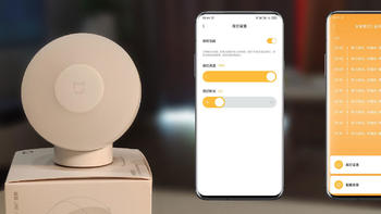 米家智能家居 篇四：【新品出马 一个顶仨】米家夜灯2蓝牙版抢先上手