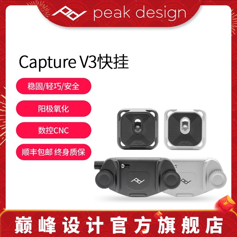 我的Peak Design半家桶：虽然贵，还是值的