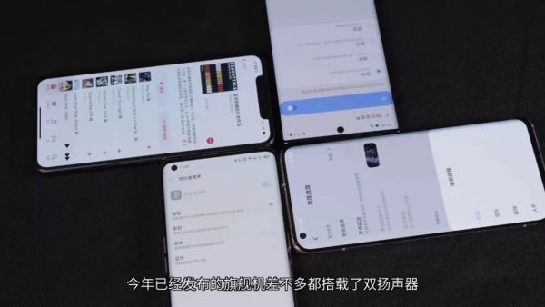 【文字版】2020 OV 旗舰对决