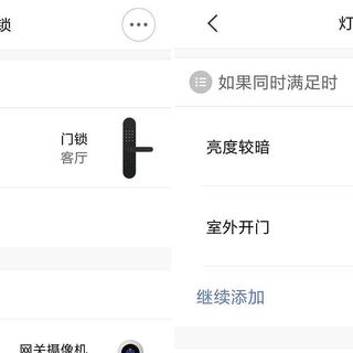 小米智能家居 篇一：换锁太麻烦？简单的智能门锁替代方案