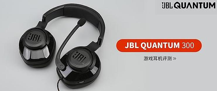 bl quantum 300
