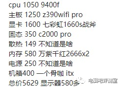 【现在要等10代CPU吗】等10代CPU需要注意什么？