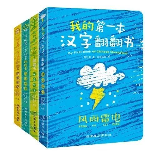 学龄前要不要认字？纯干货分享汉字学的快又牢固的启蒙方法（附记牢汉字的中文分级读物推荐）