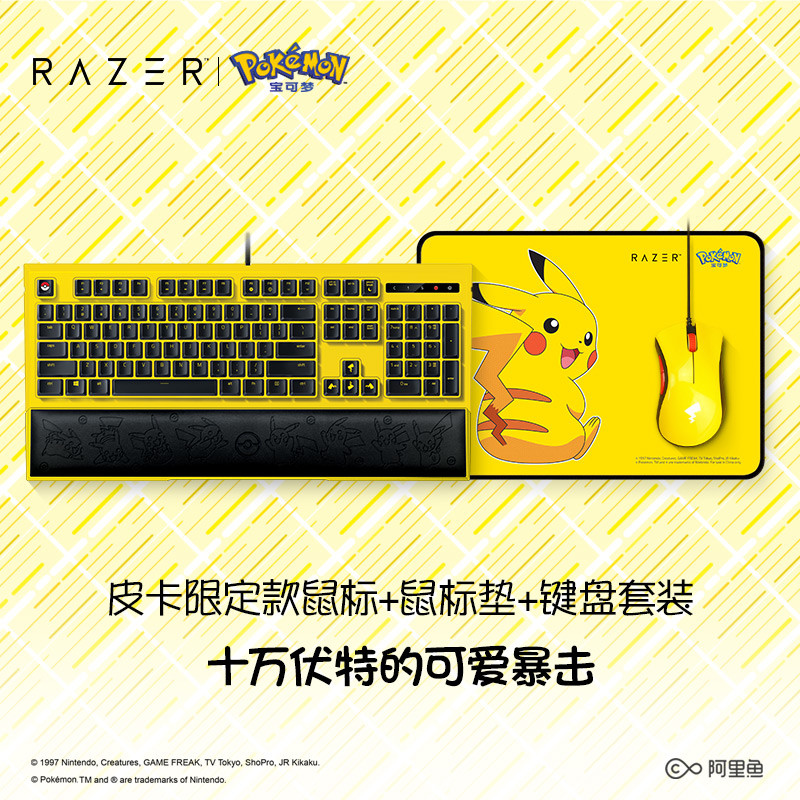 PIKAPIKA！Razer雷蛇 宝可梦皮卡丘限定款键鼠使用两周谈