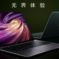 华为MateBook X Pro 2020款正式发布，全新翡冷翠配色，91%高屏占比 售价7999元起