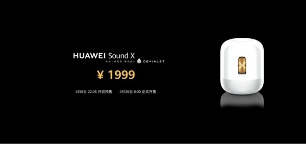 华为Sound X发布全新白金版配色，新固件实现5大功能升级 售价依旧1999元
