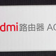 500M电信宽带能不能跑得动？Redmi 路由器 AC2100使用体验