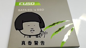 酷兽240G SATA SSD测评，低价优质引发真香定律