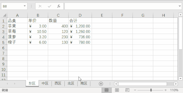 [Excel]工作表成组：让多工作表操作变得更为效率