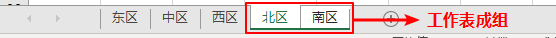 [Excel]工作表成组：让多工作表操作变得更为效率