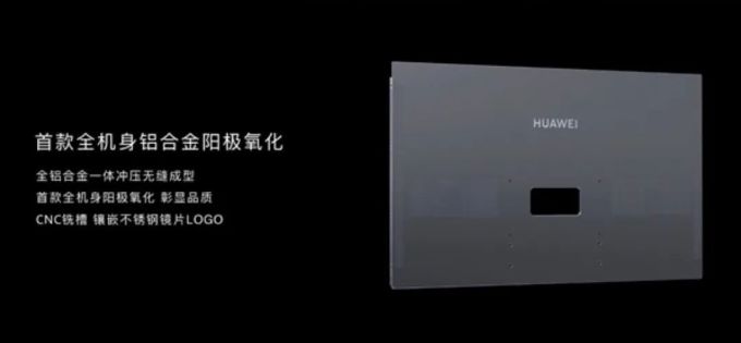 华为智慧屏 X65 发布,65 寸 OLED 屏,鸿鹄 898 旗舰芯片加持,售价 24999