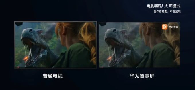 华为智慧屏 X65 发布,65 寸 OLED 屏,鸿鹄 898 旗舰芯片加持,售价 24999