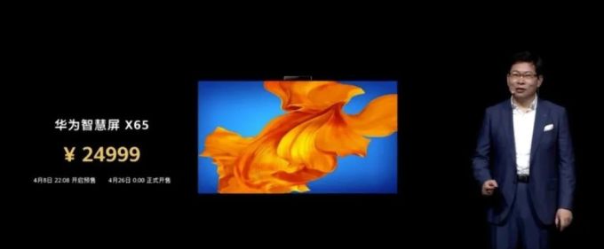 华为智慧屏 X65 发布,65 寸 OLED 屏,鸿鹄 898 旗舰芯片加持,售价 24999